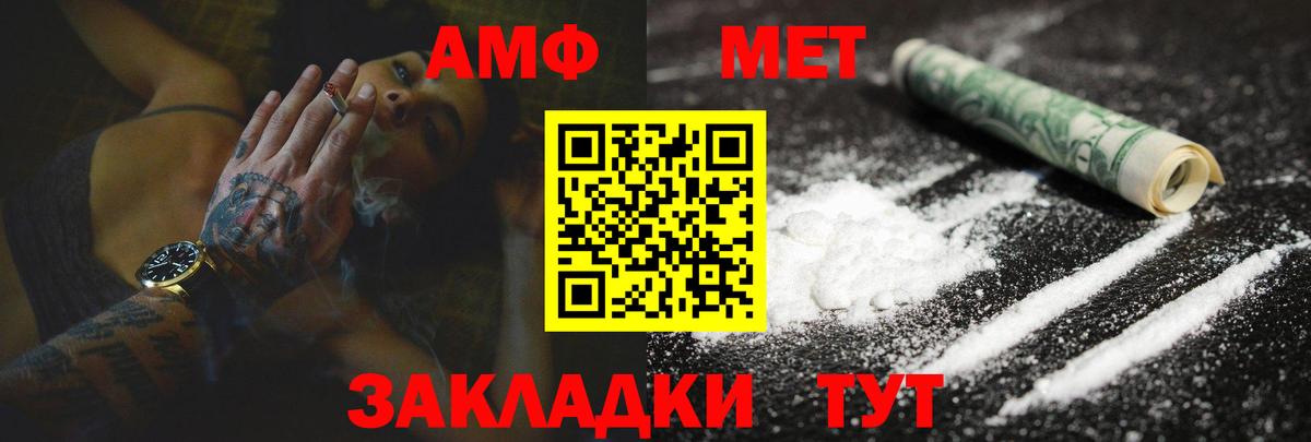 АМФ Розовый Старая Купавна