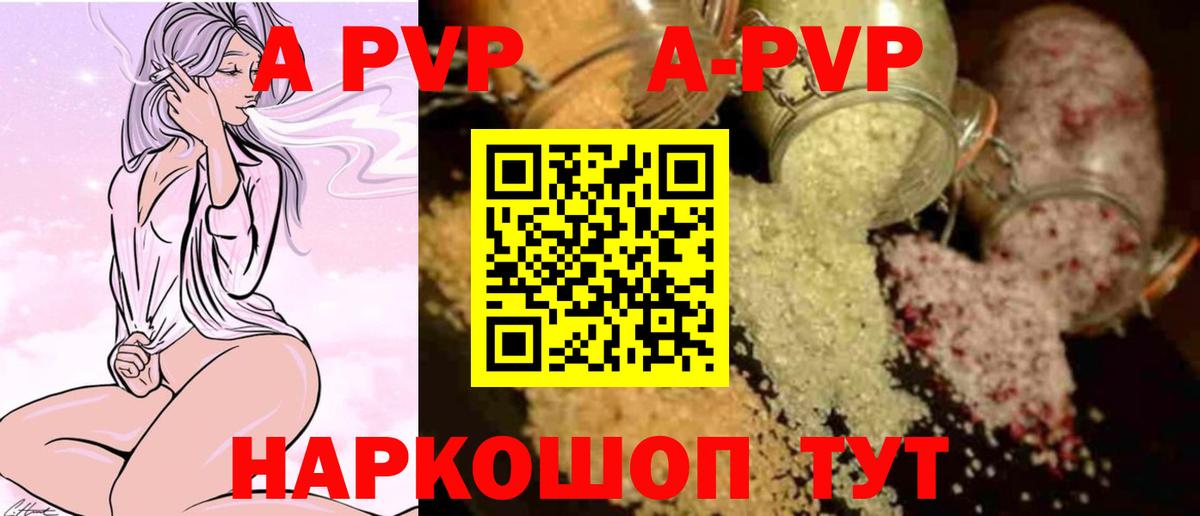 А ПВП Соль  Вход с VPN  А ПВП  Старая Купавна  APVP СК КРИС  Alfa_PVP крисы CK 