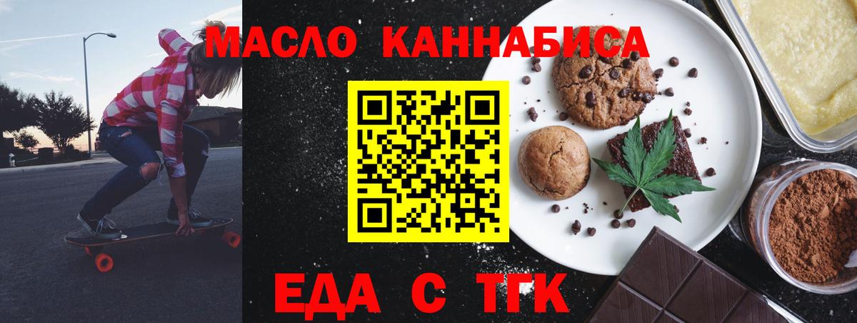 Еда ТГК конопля  Вход с VPN  Старая Купавна 