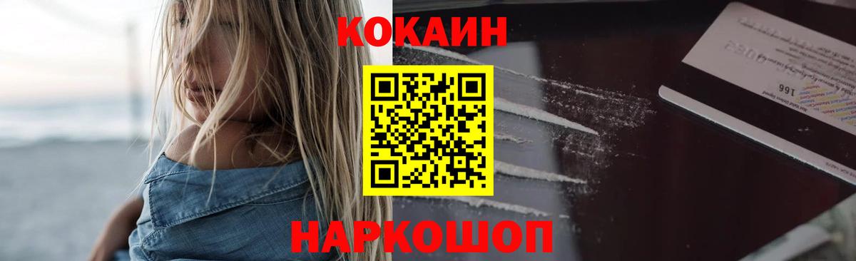 КОКАИН 97% Старая Купавна