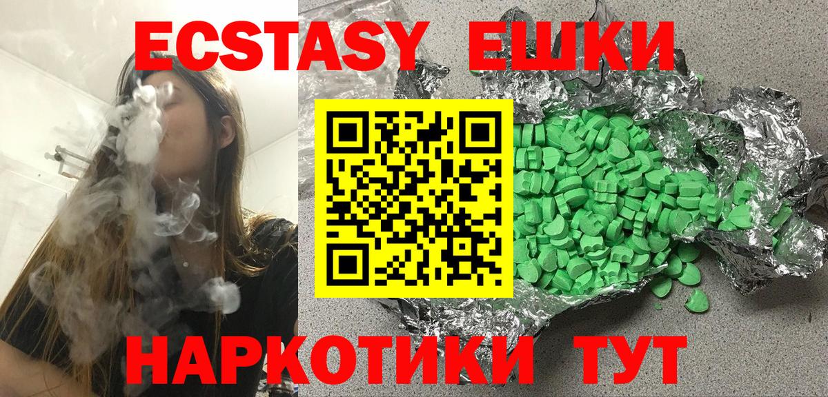 ЭКСТАЗИ круглые Старая Купавна