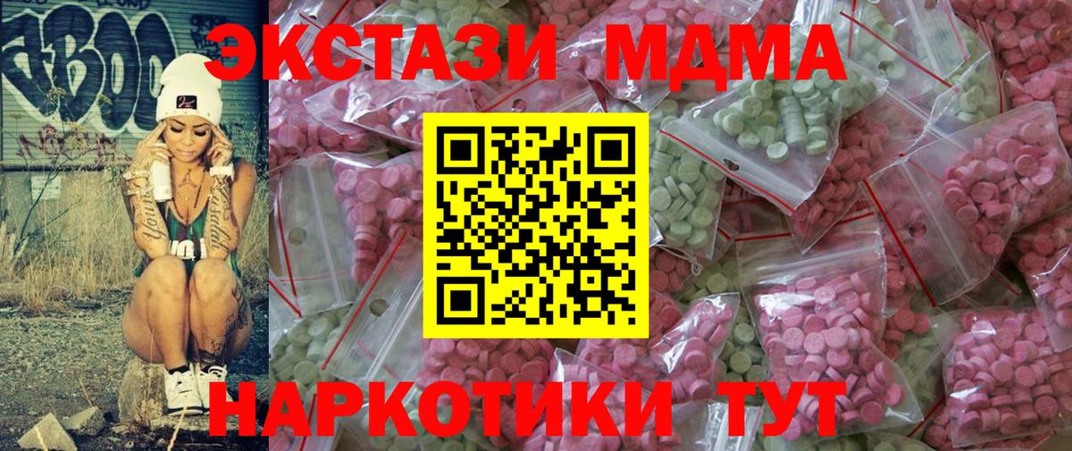 Старая Купавна  Ecstasy 250 мг  хочу наркоту  Экстази  Вход с VPN  Экстази MDMA 