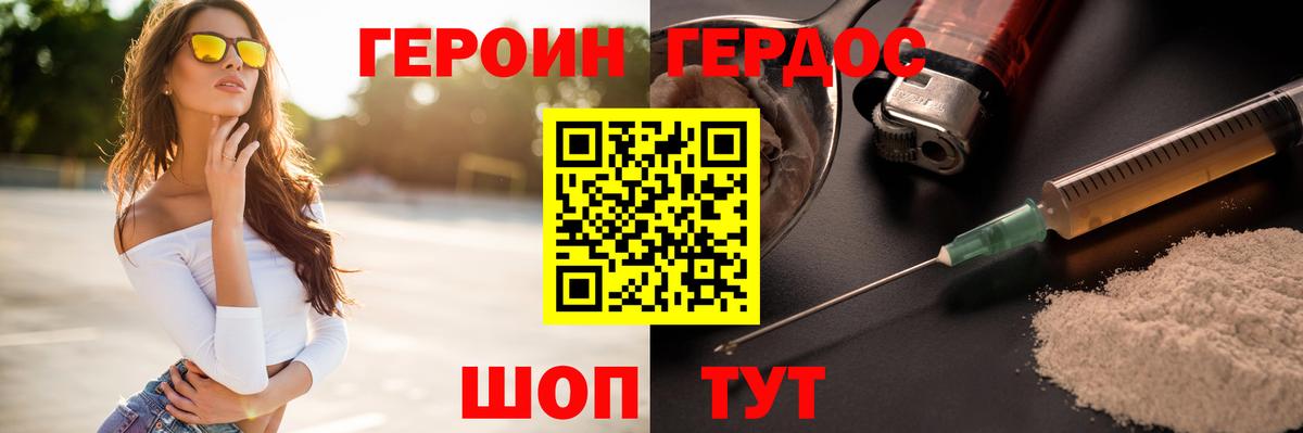 Старая Купавна  ГЕРОИН  Вход с VPN  ГЕРОИН афганец 