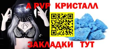 ALPHA PVP Бугуруслан