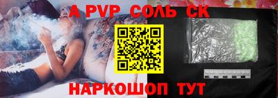 ALPHA PVP Бугуруслан