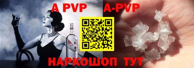 ALPHA PVP Бугуруслан