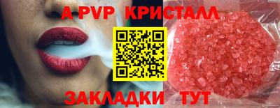 ALPHA PVP Бугуруслан