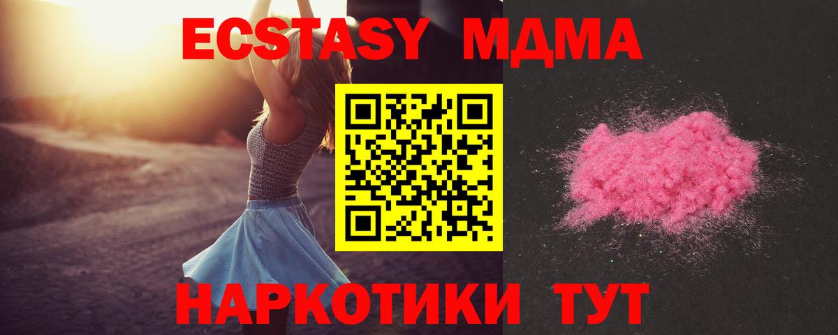 МДМА crystal  Вход с VPN  Старая Купавна  МДМА VHQ 