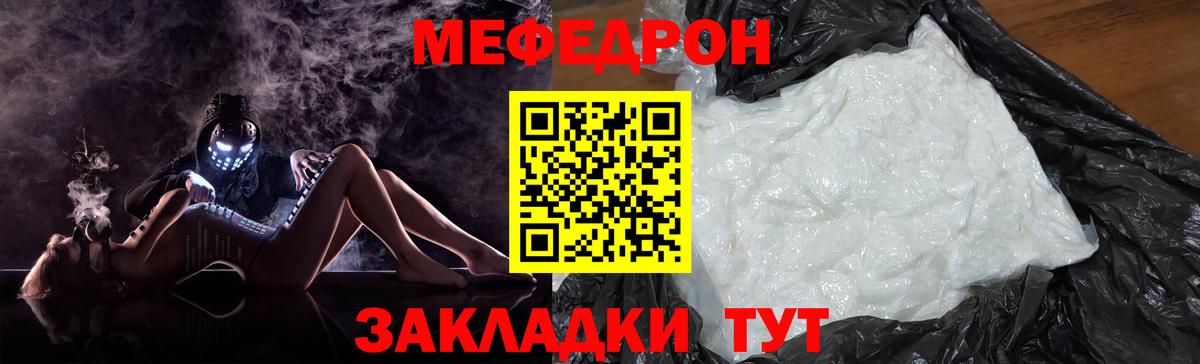 МЯУ-МЯУ 4 MMC  Вход с VPN  Старая Купавна  Мефедрон  продажа наркотиков  МЕФ мука 
