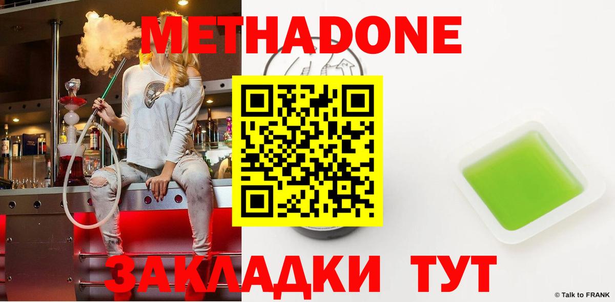 Старая Купавна  Метадон белоснежный  Вход с VPN  Метадон белоснежный 