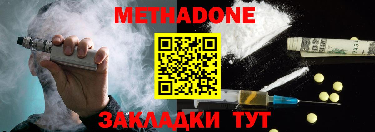 Метадон мёд Старая Купавна
