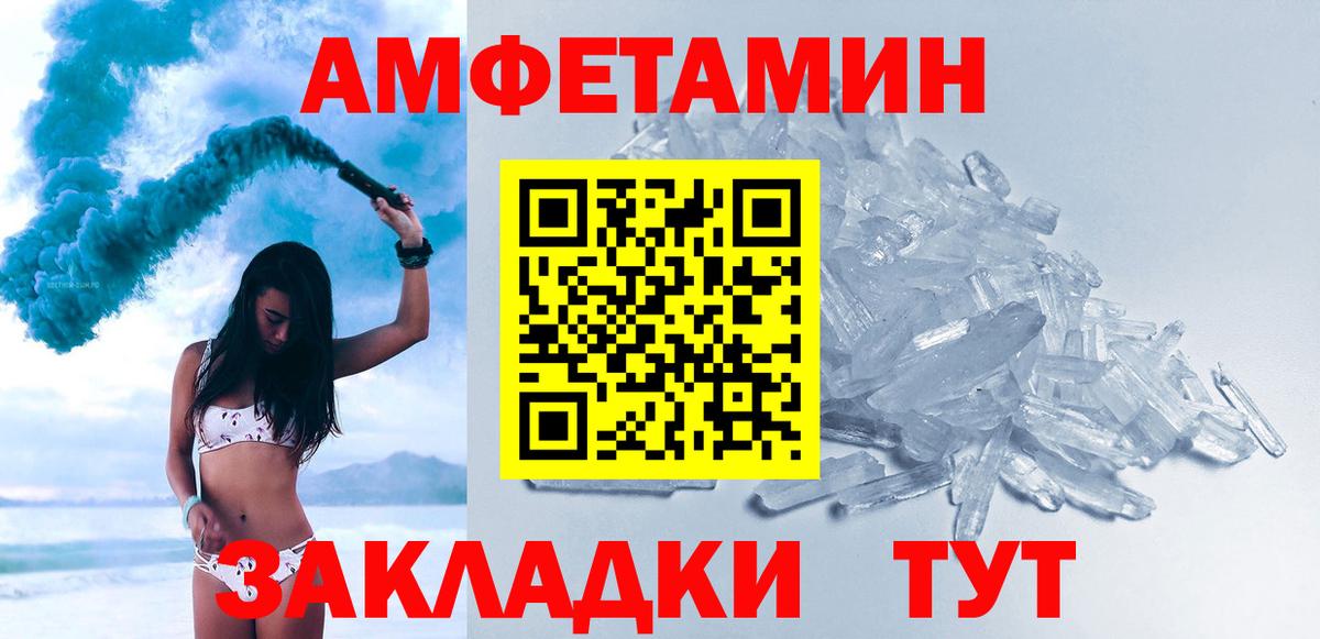 Старая Купавна  МЕТАМФЕТАМИН Декстрометамфетамин 99.9%  Вход с VPN 